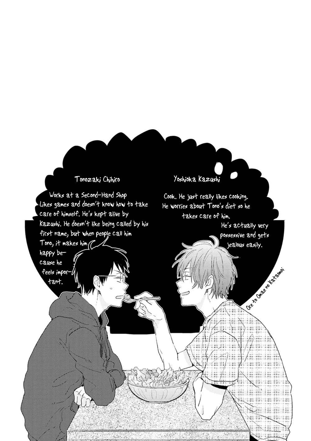 Page 27 Chapter 5 Hatsukoi o Kojirase Sugiru na