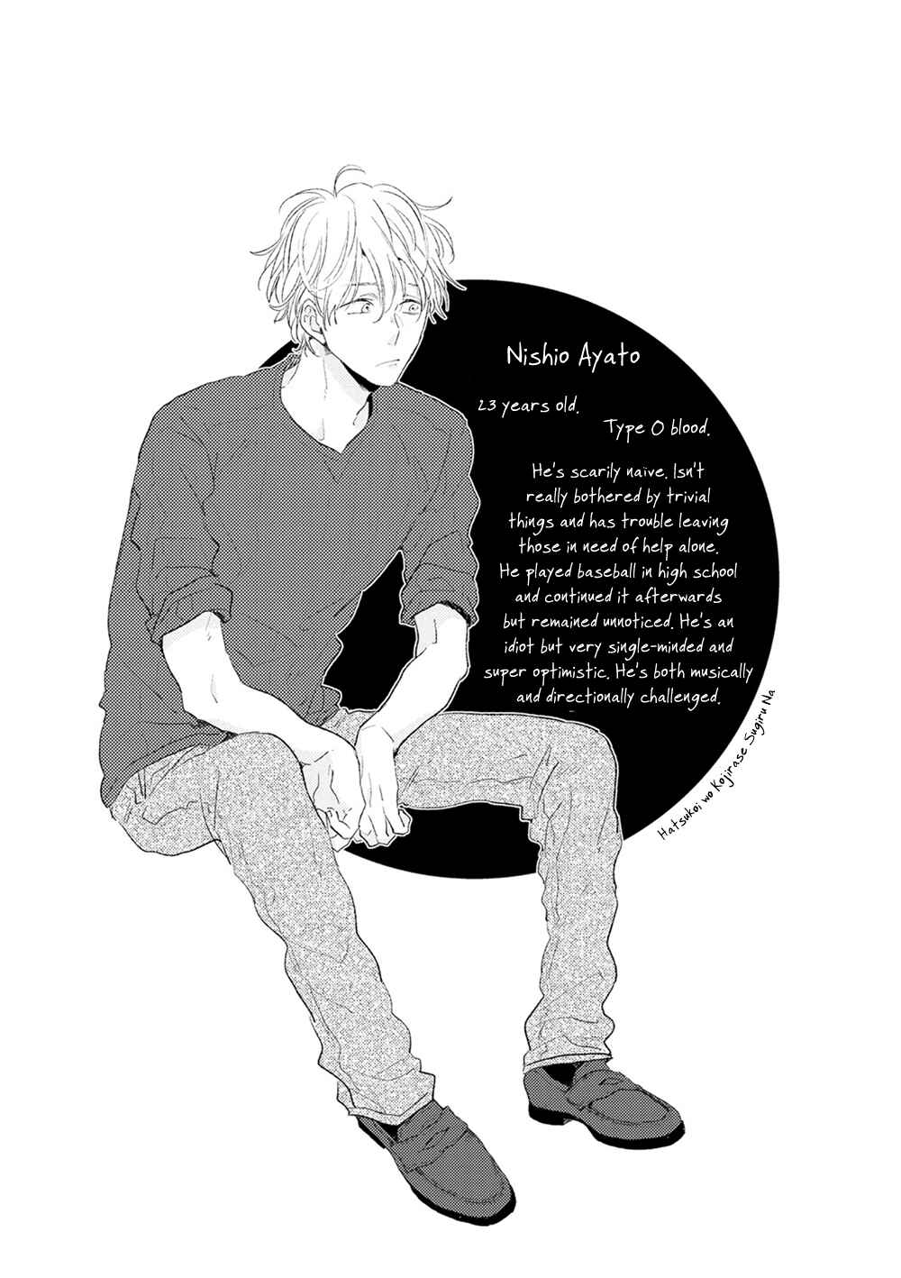 Page 27 Chapter 4 Hatsukoi o Kojirase Sugiru na