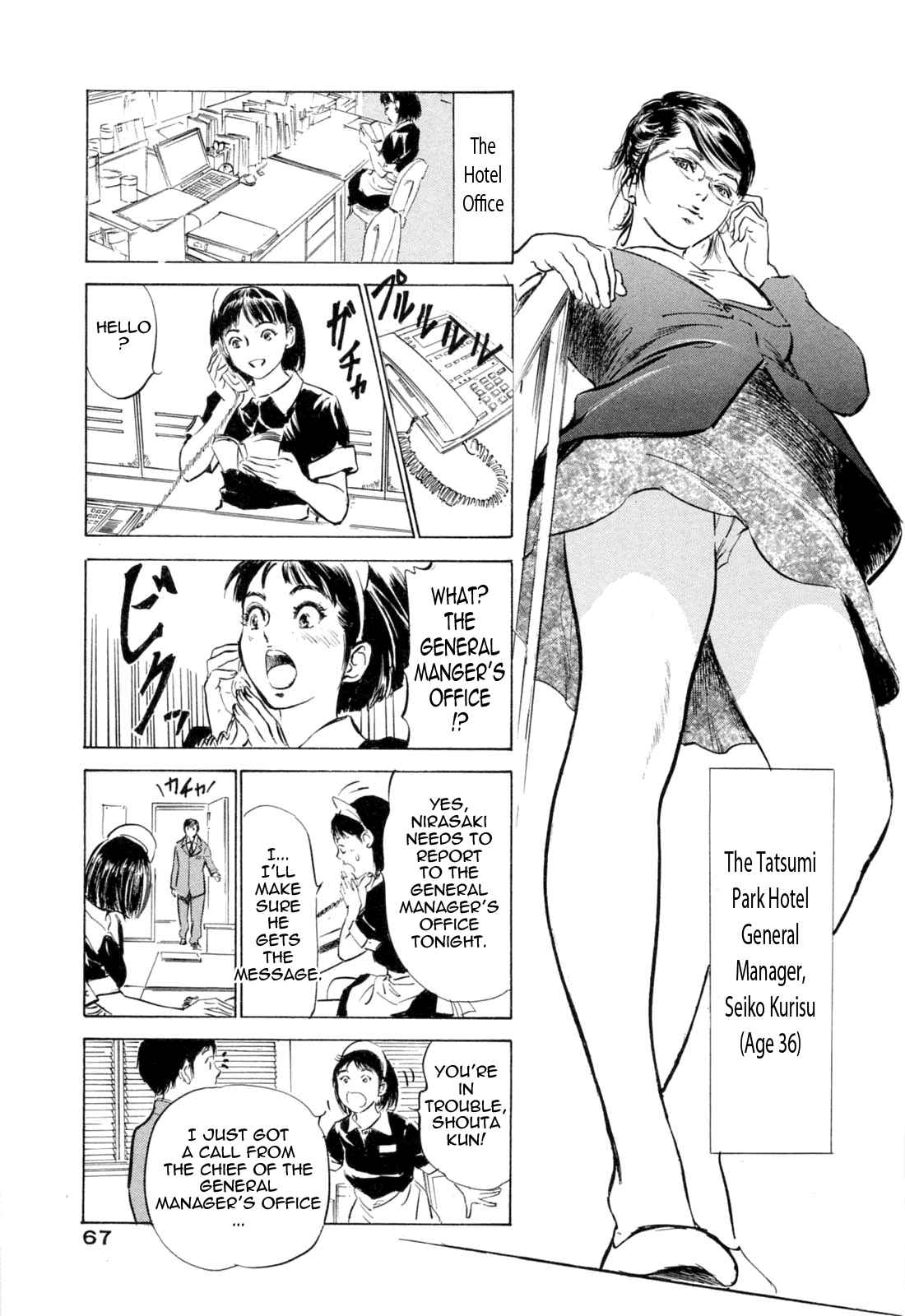 Page 3 Chapter 13 Hotel de Dakishimete