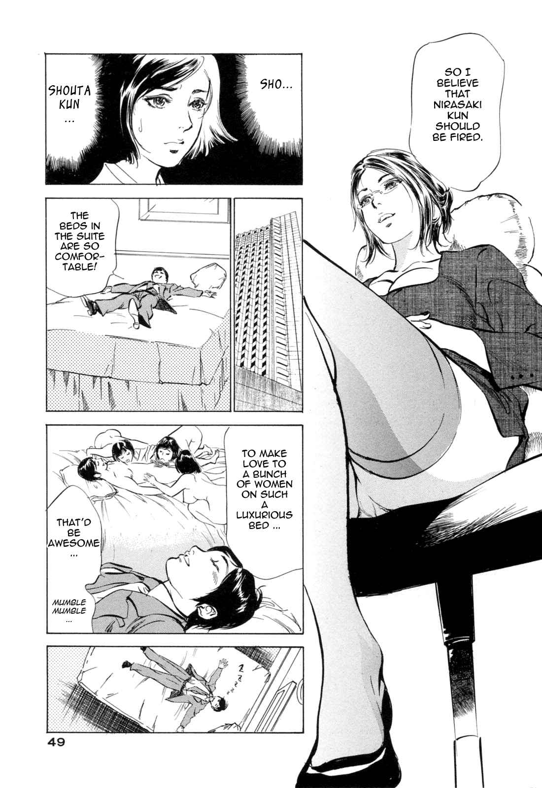Page 5 Chapter 12 Hotel de Dakishimete