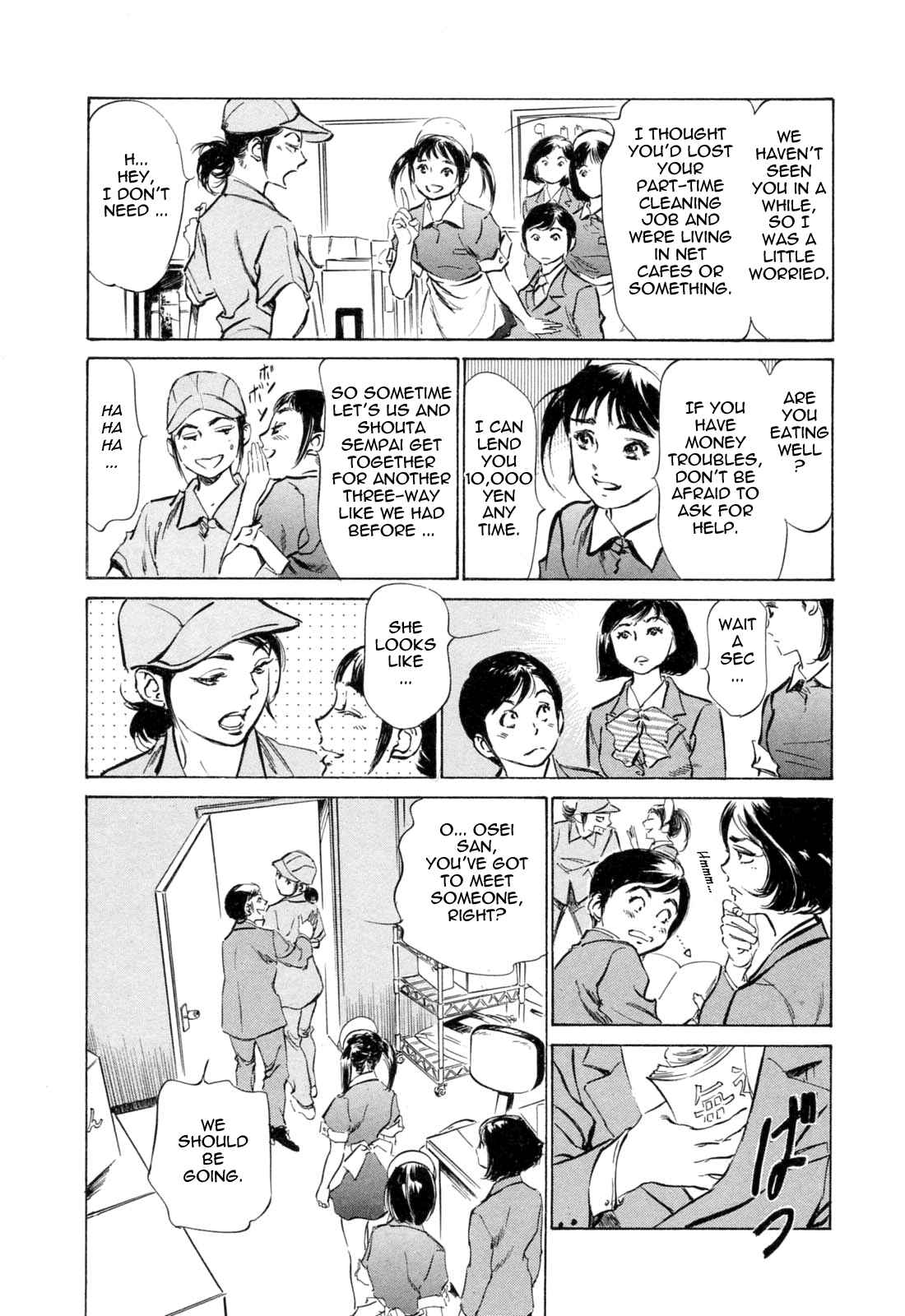 Page 4 Chapter 24 Hotel de Dakishimete