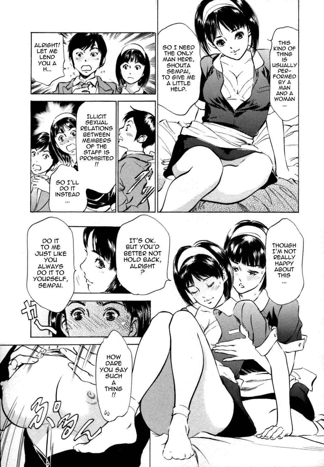 Page 9 Chapter 2 Hotel de Dakishimete