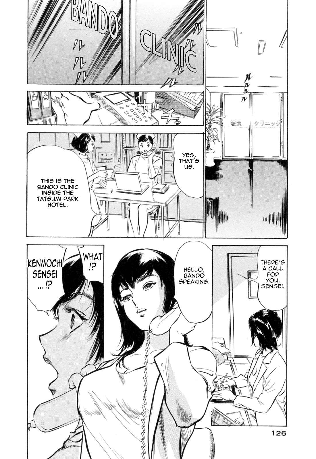 Page 2 Chapter 25 Hotel de Dakishimete