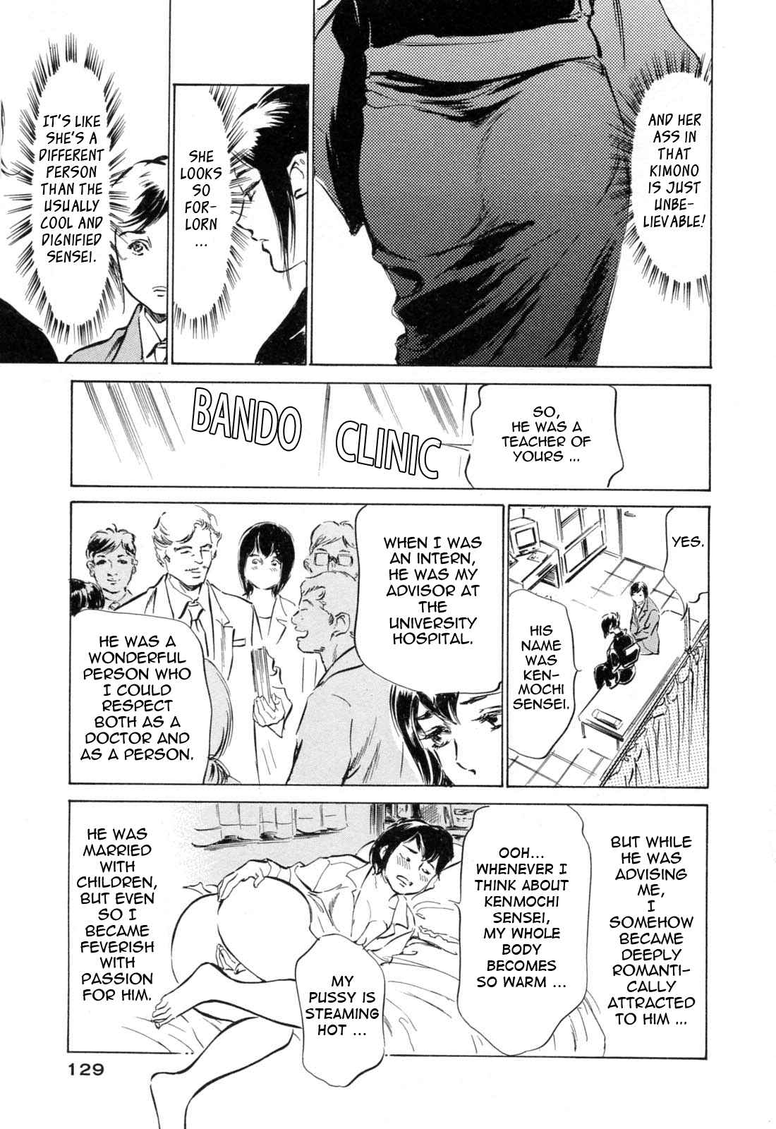 Page 5 Chapter 25 Hotel de Dakishimete