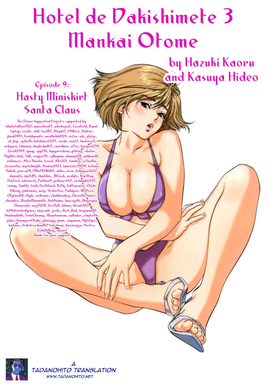Page 23 Chapter 27 Hotel de Dakishimete