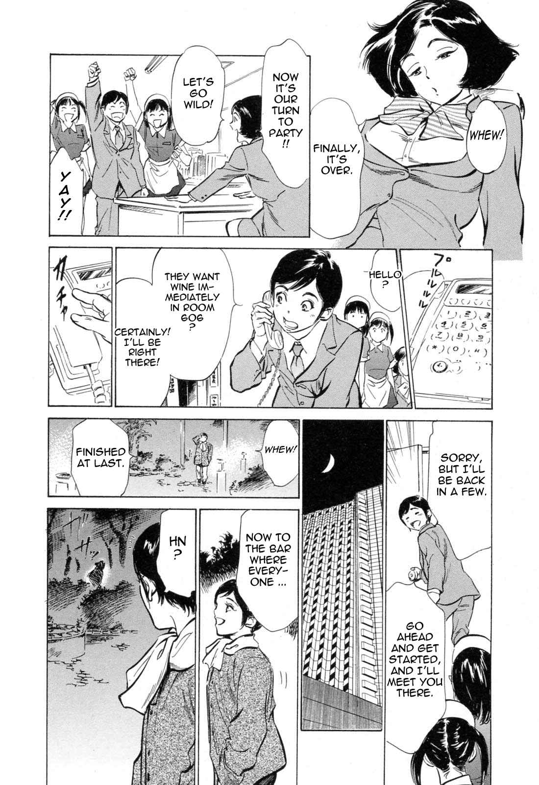 Page 4 Chapter 27 Hotel de Dakishimete