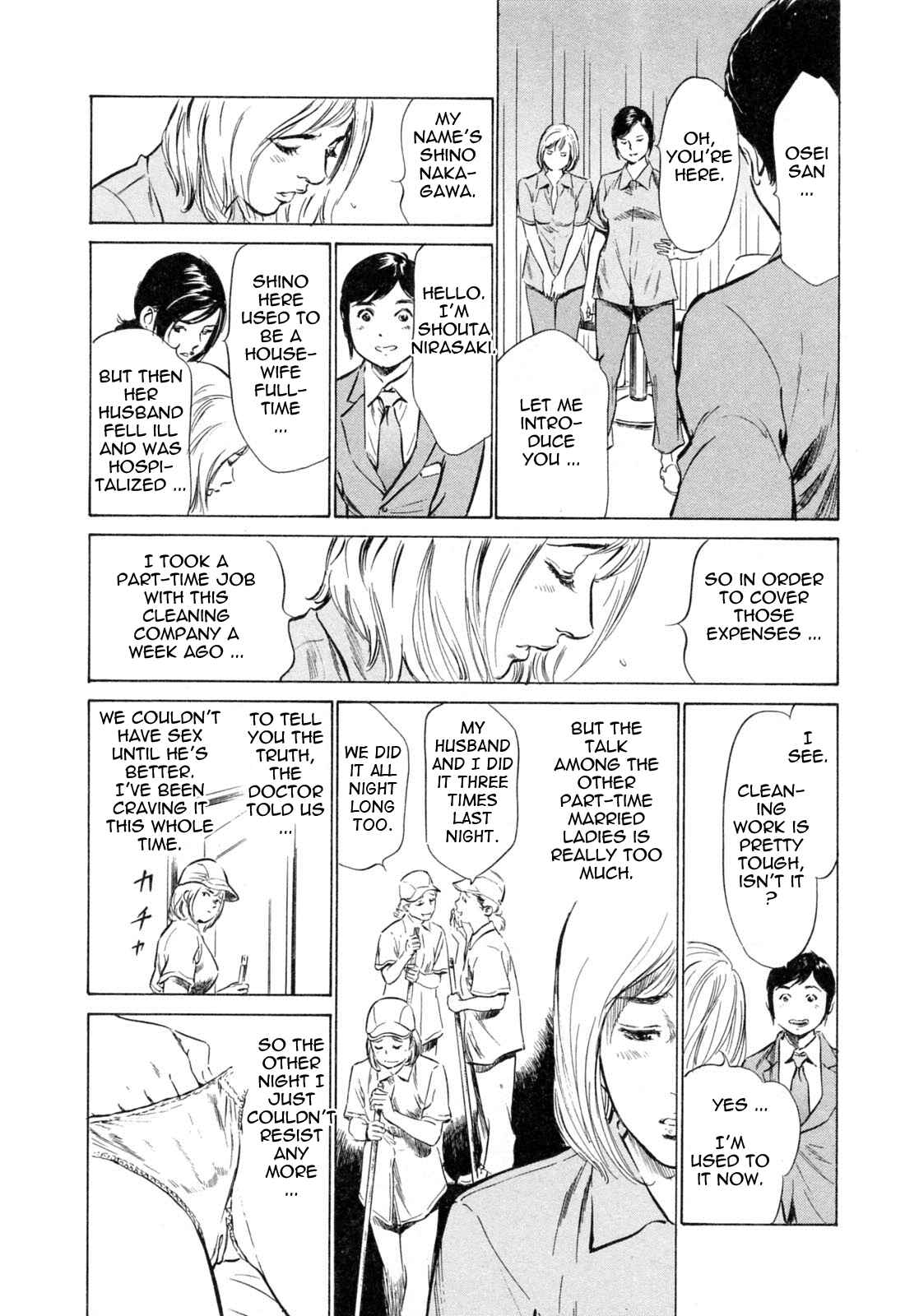 Page 7 Chapter 30 Hotel de Dakishimete