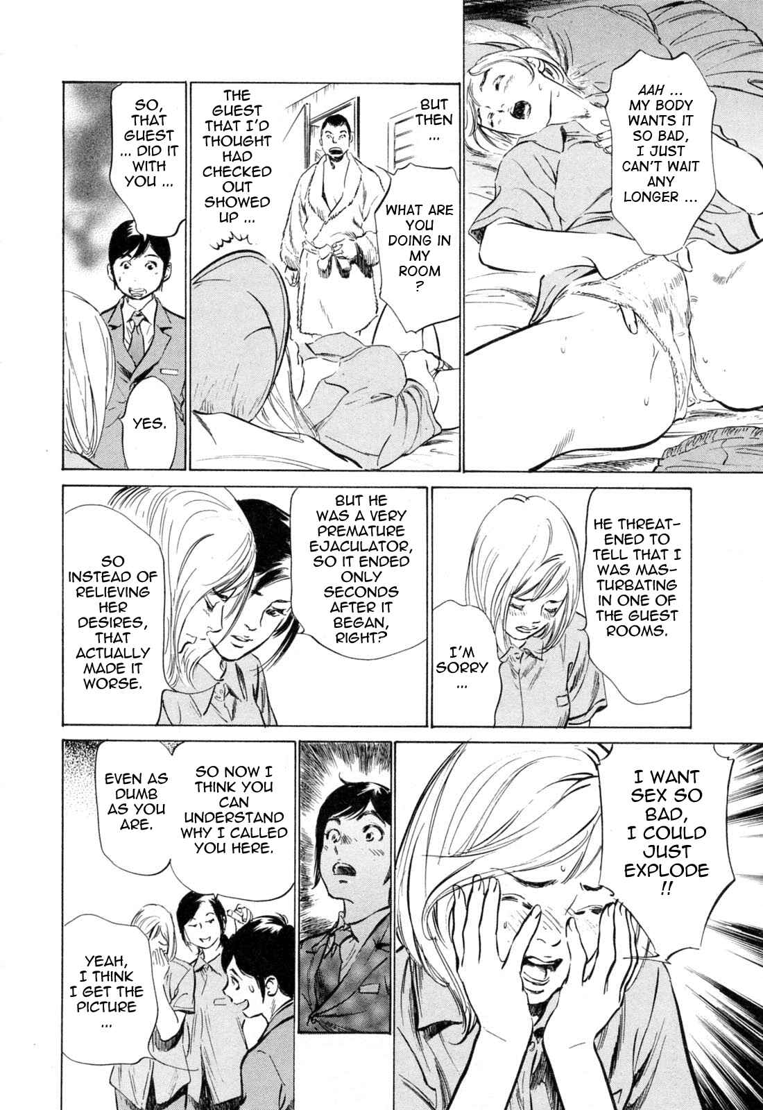 Page 8 Chapter 30 Hotel de Dakishimete