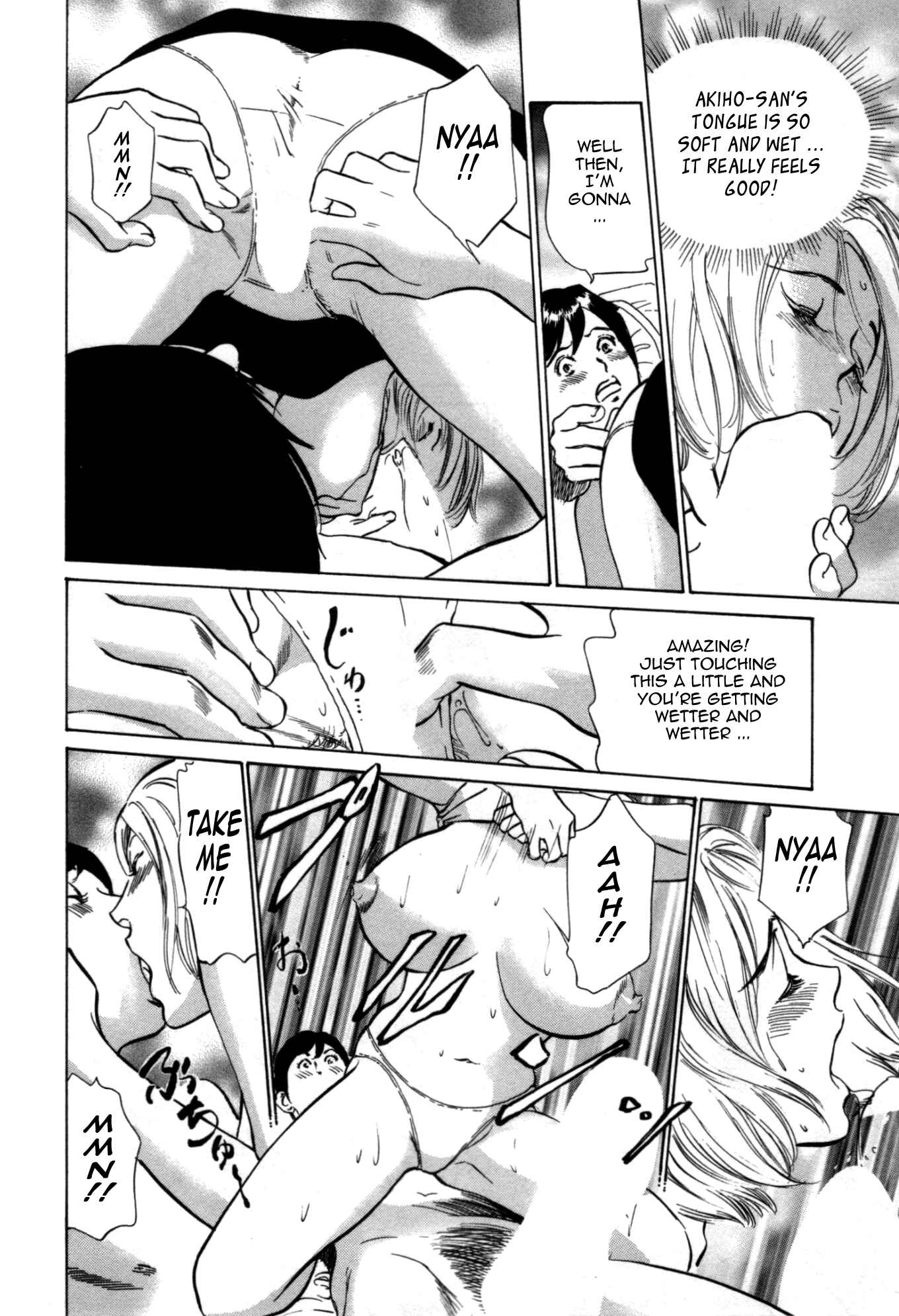 Page 12 Chapter 62 Hotel de Dakishimete