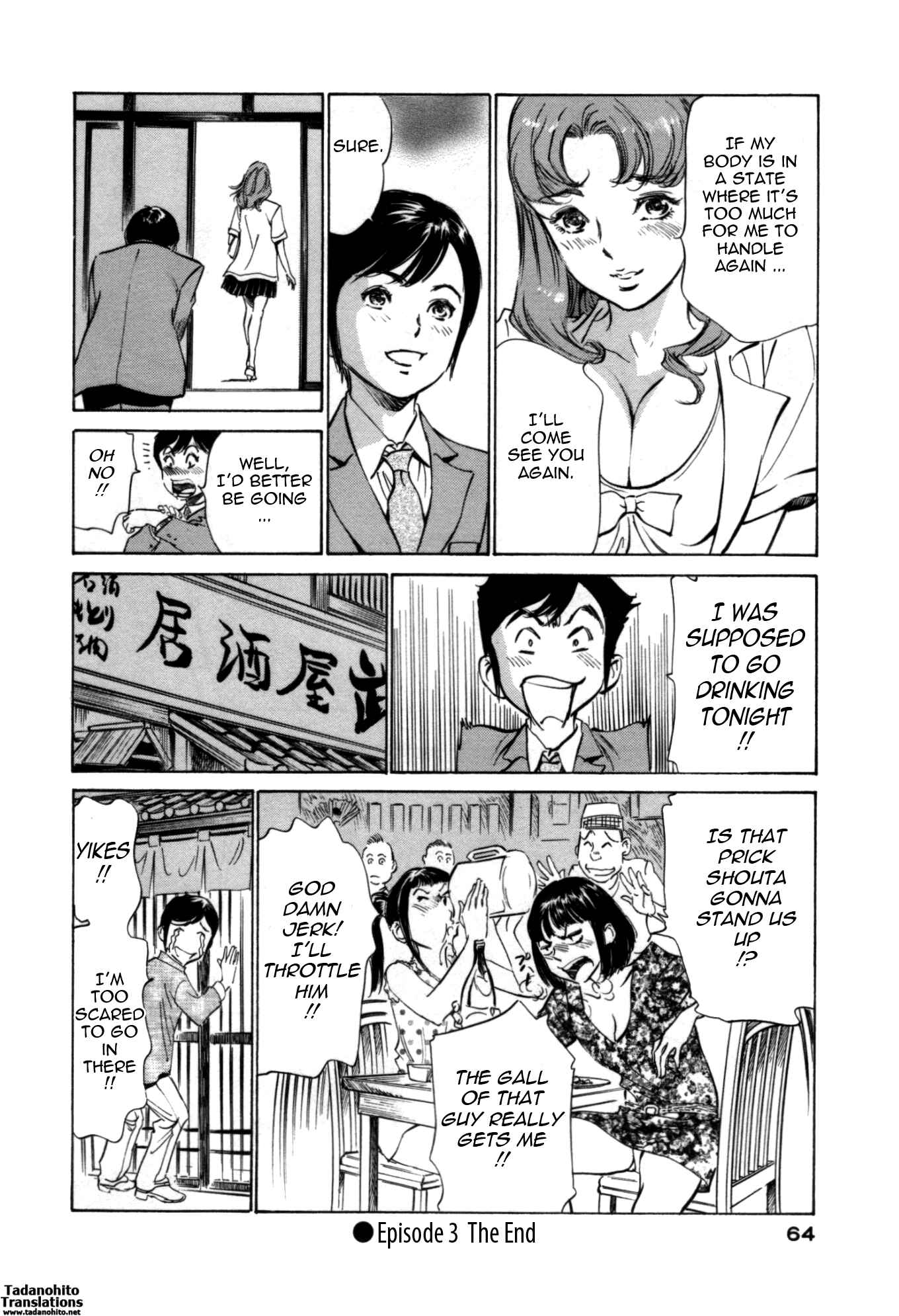 Page 19 Chapter 57 Hotel de Dakishimete