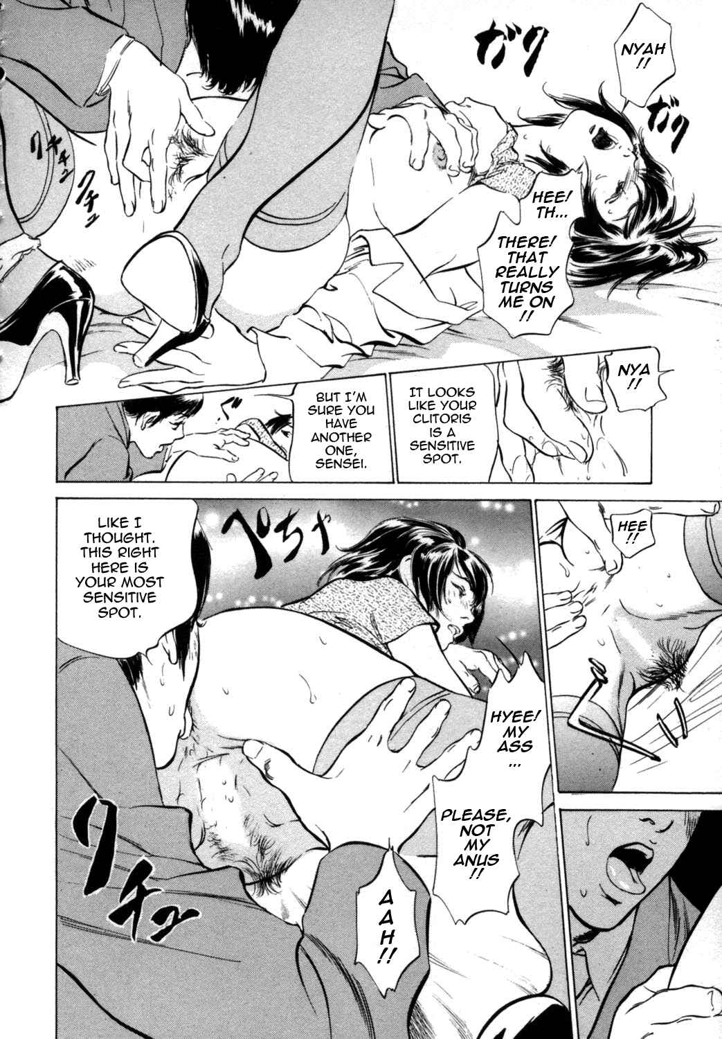 Page 12 Chapter 7 Hotel de Dakishimete