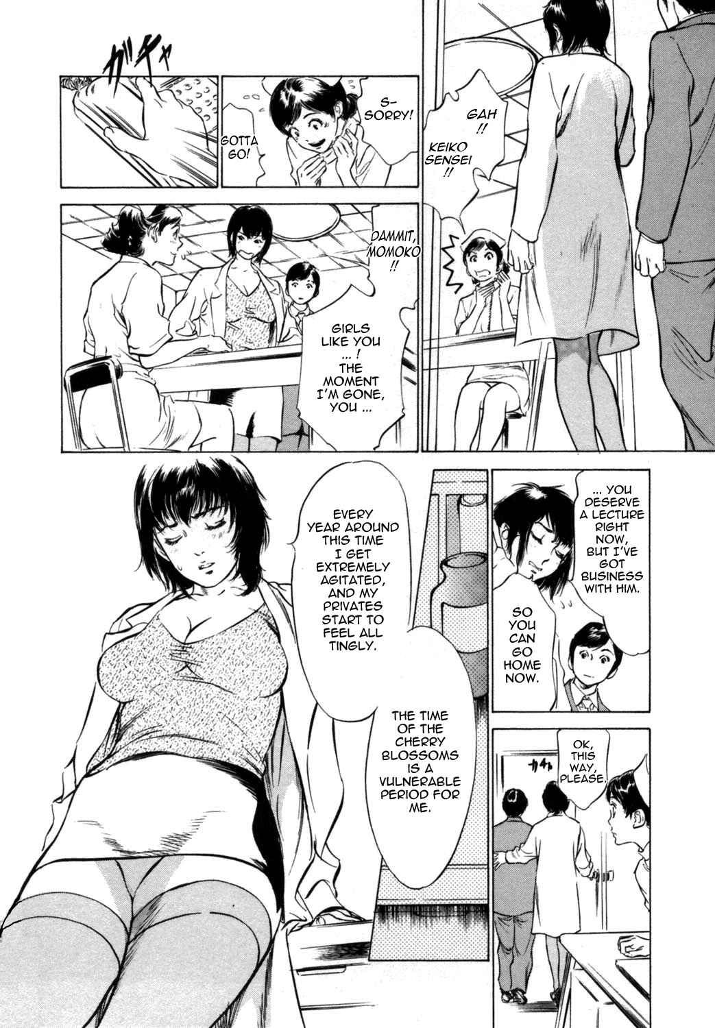 Page 6 Chapter 7 Hotel de Dakishimete