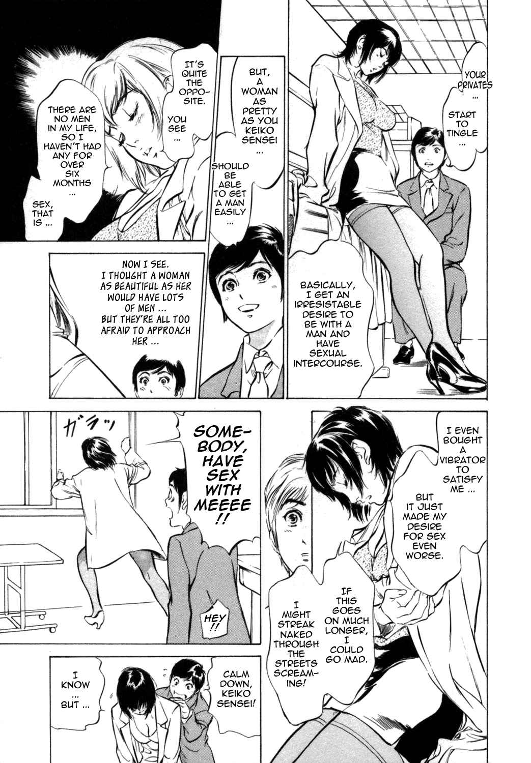 Page 7 Chapter 7 Hotel de Dakishimete