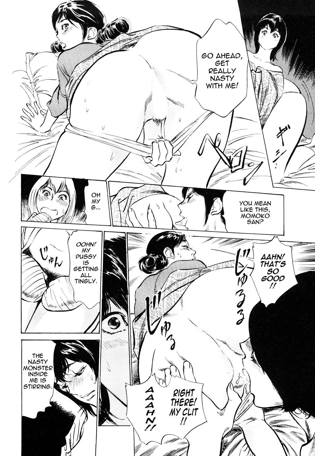 Page 10 Chapter 42 Hotel de Dakishimete