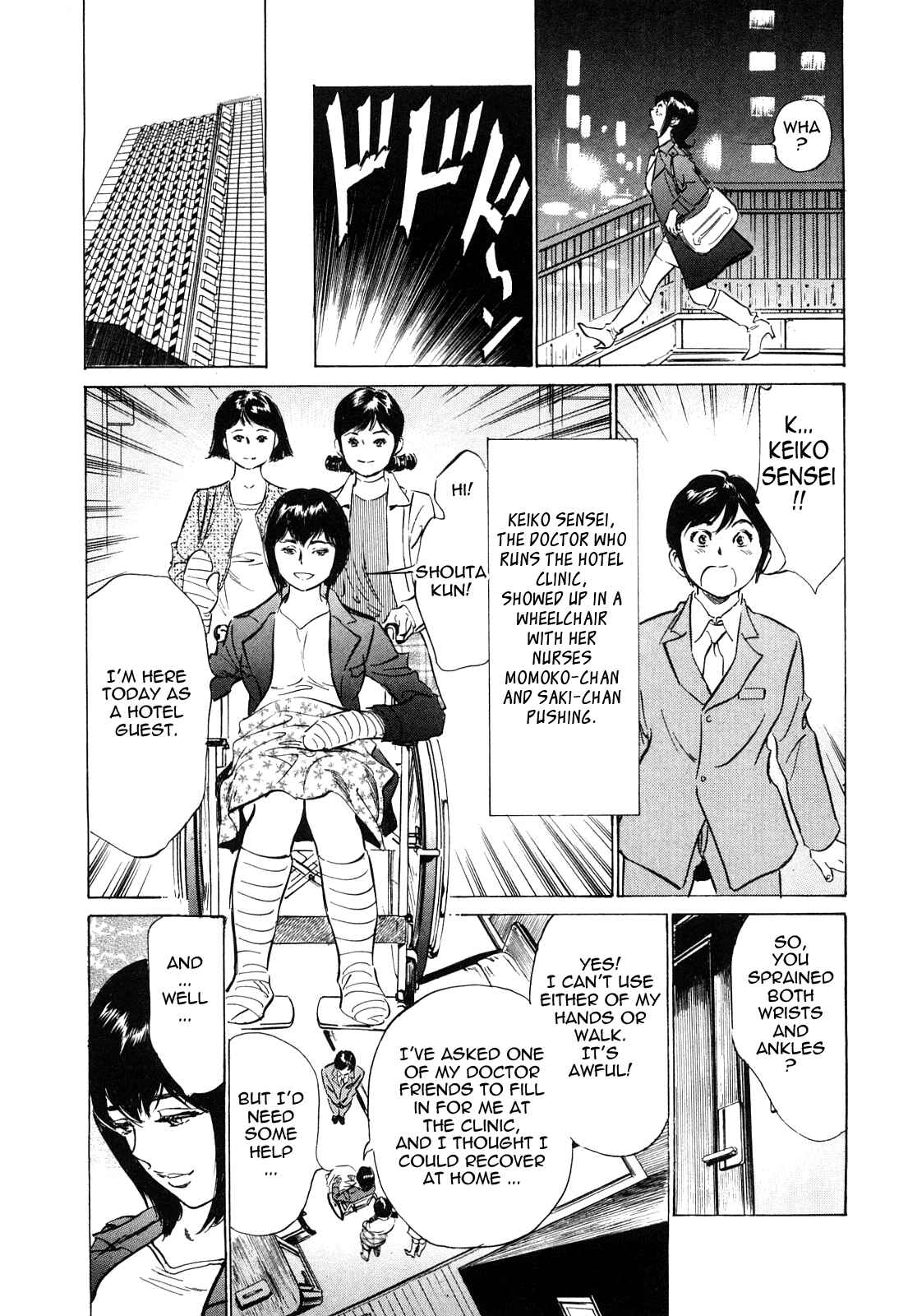 Page 3 Chapter 42 Hotel de Dakishimete