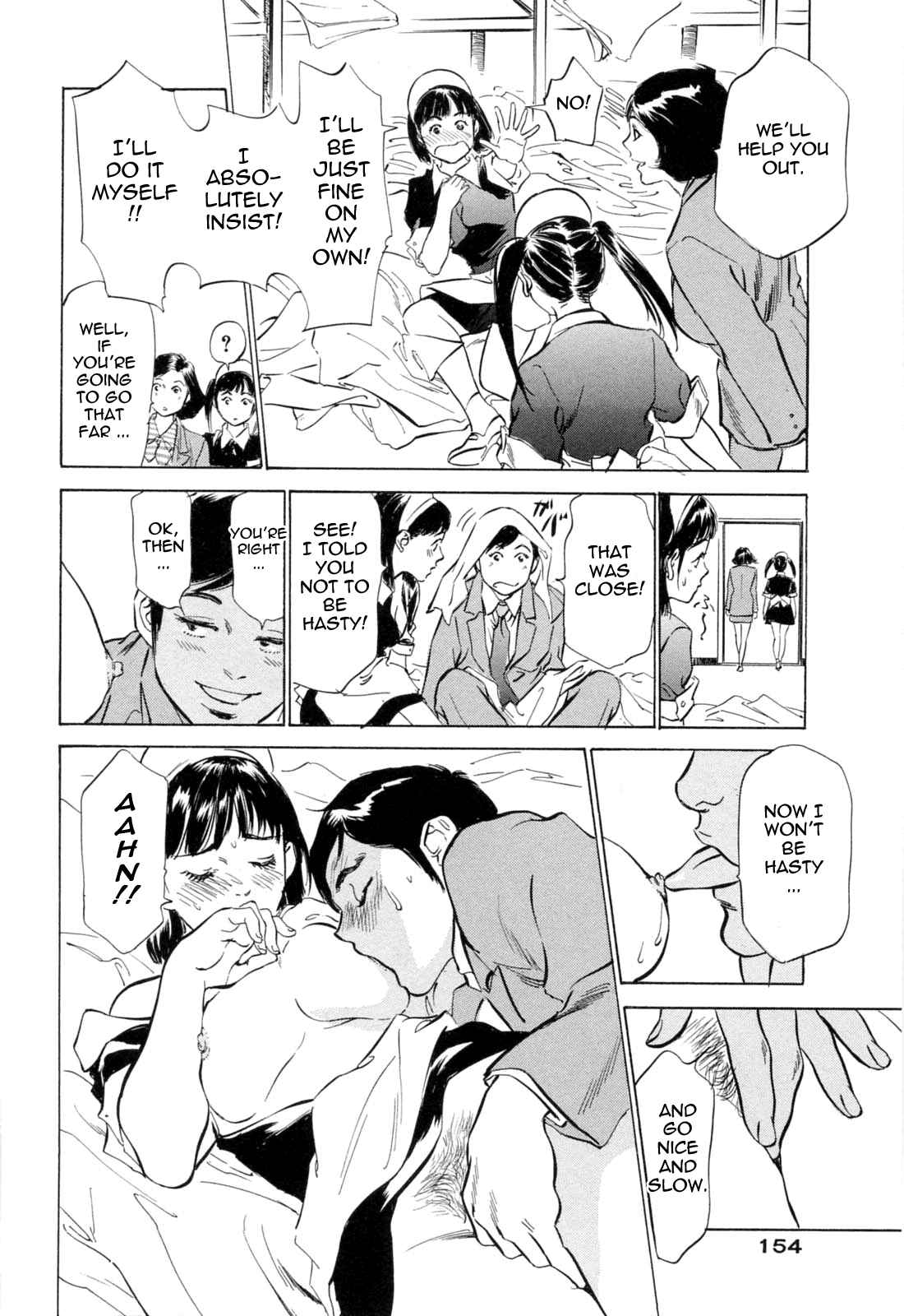 Page 10 Chapter 17 Hotel de Dakishimete
