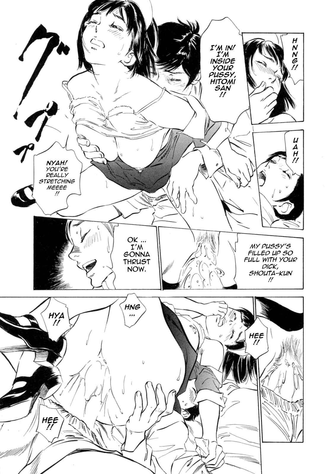 Page 15 Chapter 17 Hotel de Dakishimete