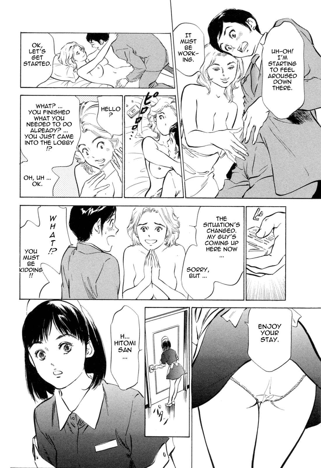 Page 4 Chapter 17 Hotel de Dakishimete