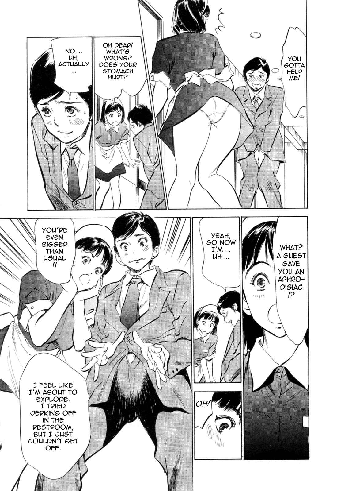 Page 5 Chapter 17 Hotel de Dakishimete