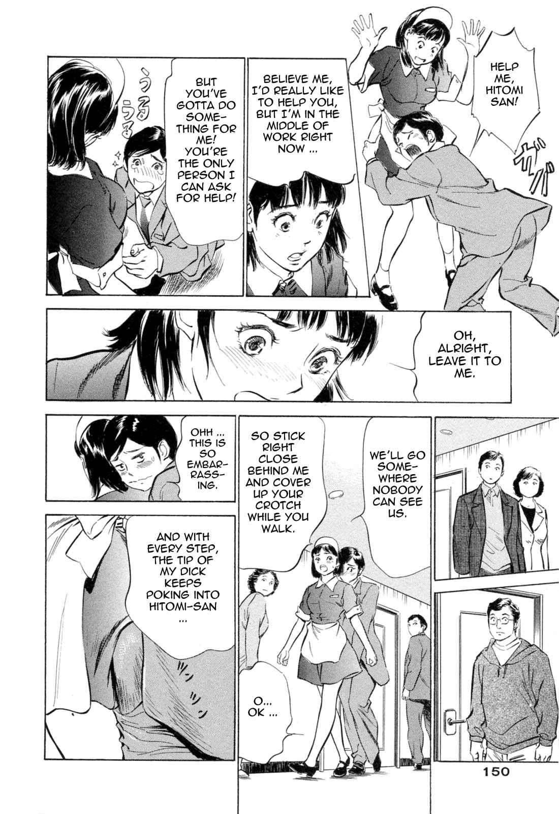 Page 6 Chapter 17 Hotel de Dakishimete