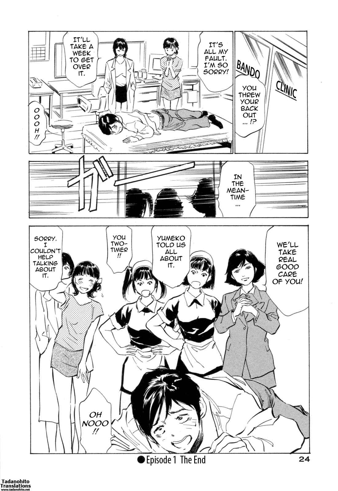 Page 26 Chapter 10 Hotel de Dakishimete