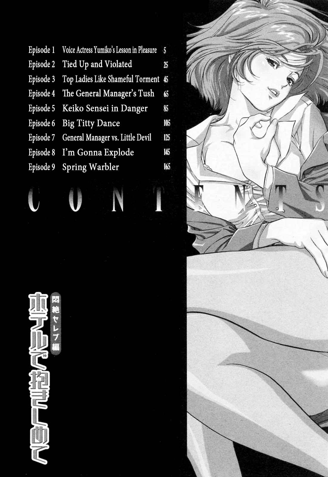 Page 6 Chapter 10 Hotel de Dakishimete