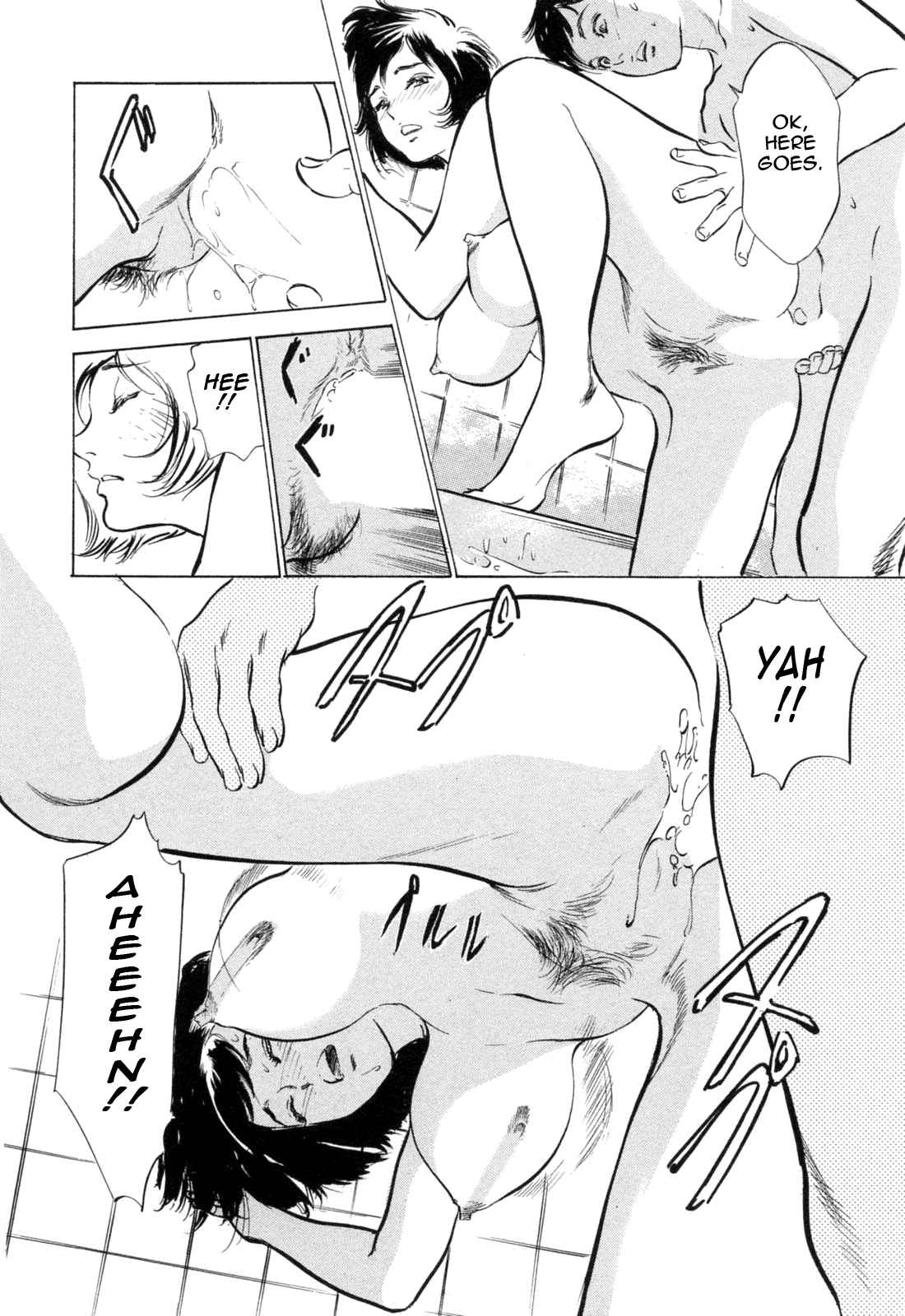 Page 16 Chapter 15 Hotel de Dakishimete