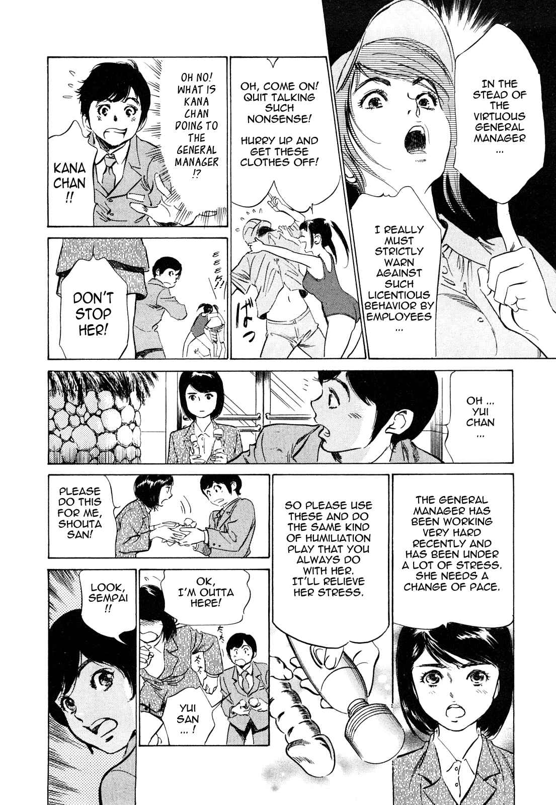 Page 12 Chapter 37 Hotel de Dakishimete