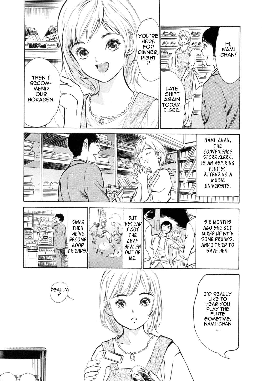 Page 3 Chapter 26 Hotel de Dakishimete