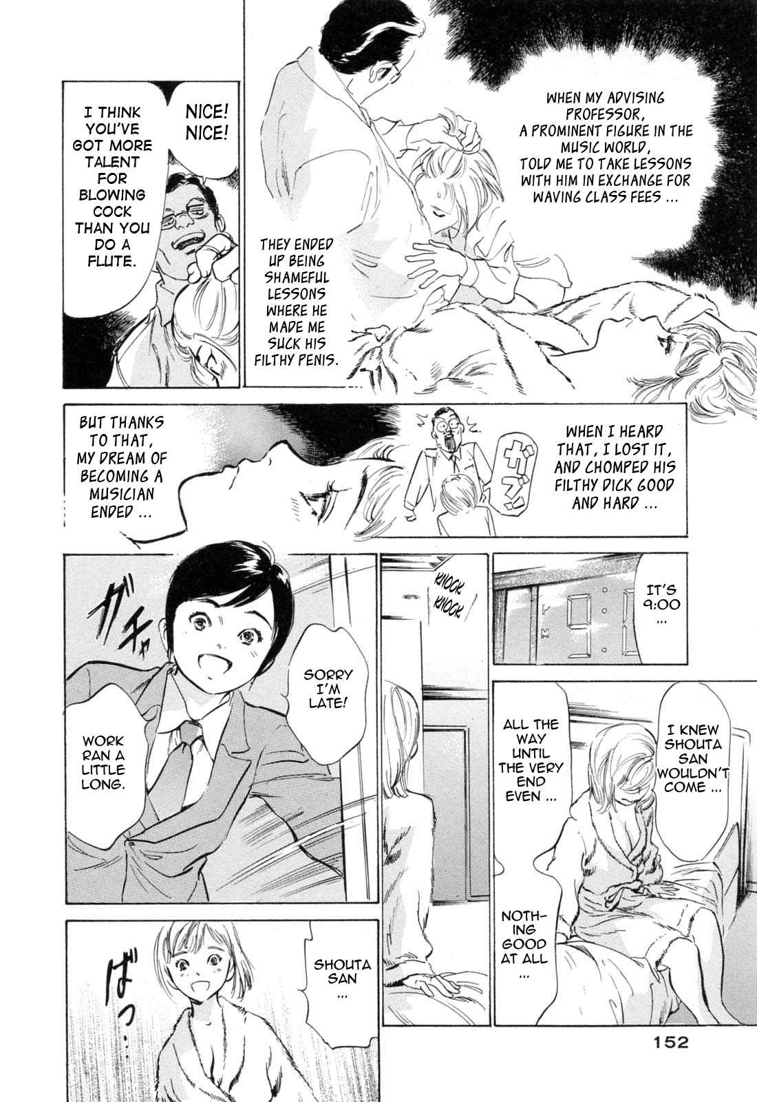 Page 8 Chapter 26 Hotel de Dakishimete