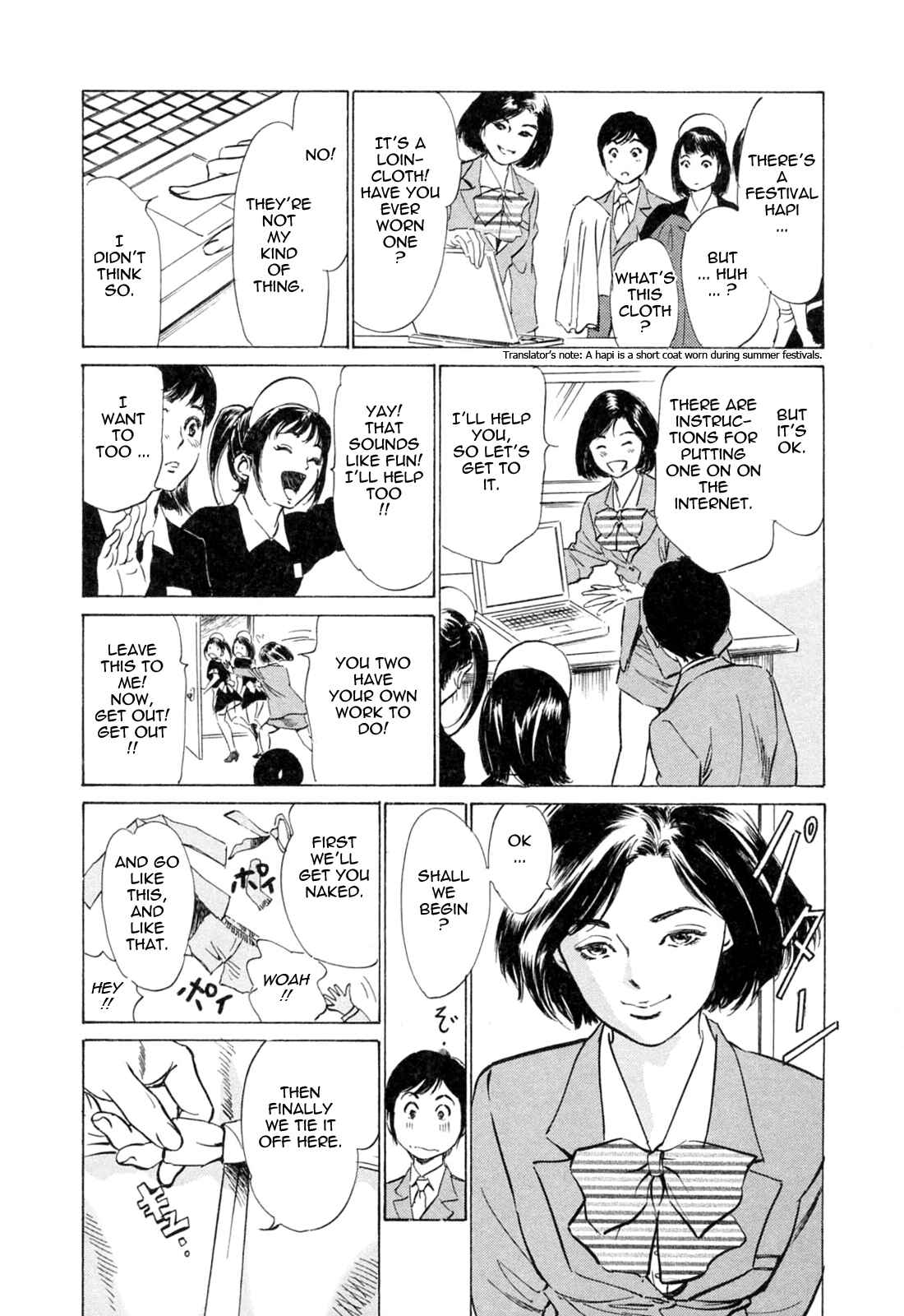 Page 3 Chapter 35 Hotel de Dakishimete