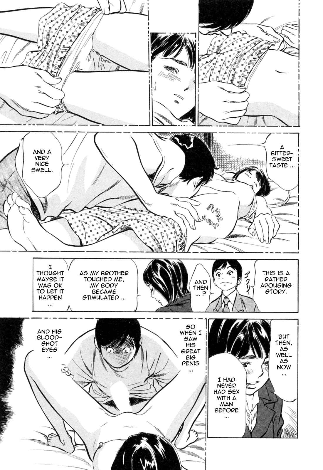 Page 5 Chapter 22 Hotel de Dakishimete