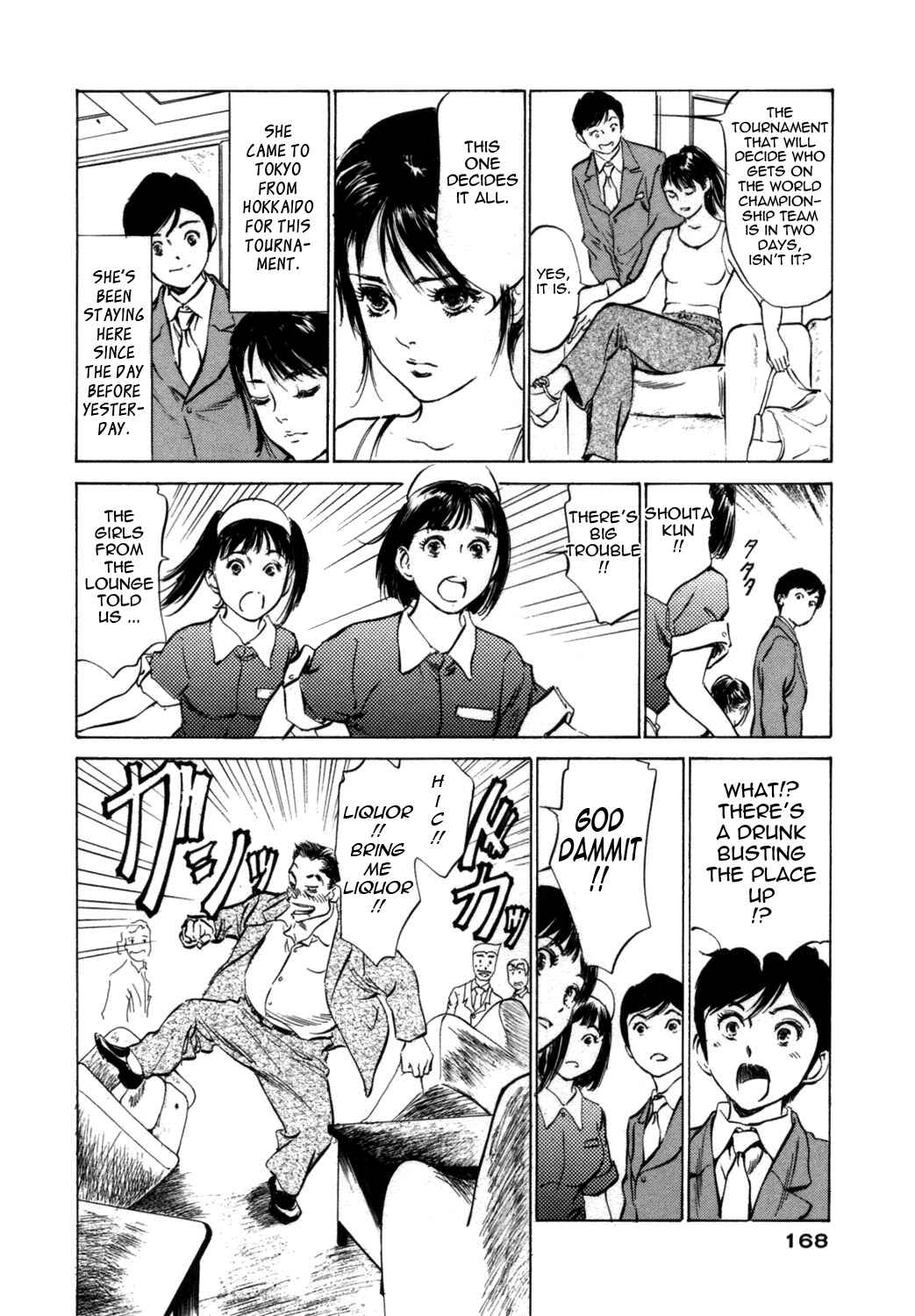 Page 4 Chapter 9 Hotel de Dakishimete