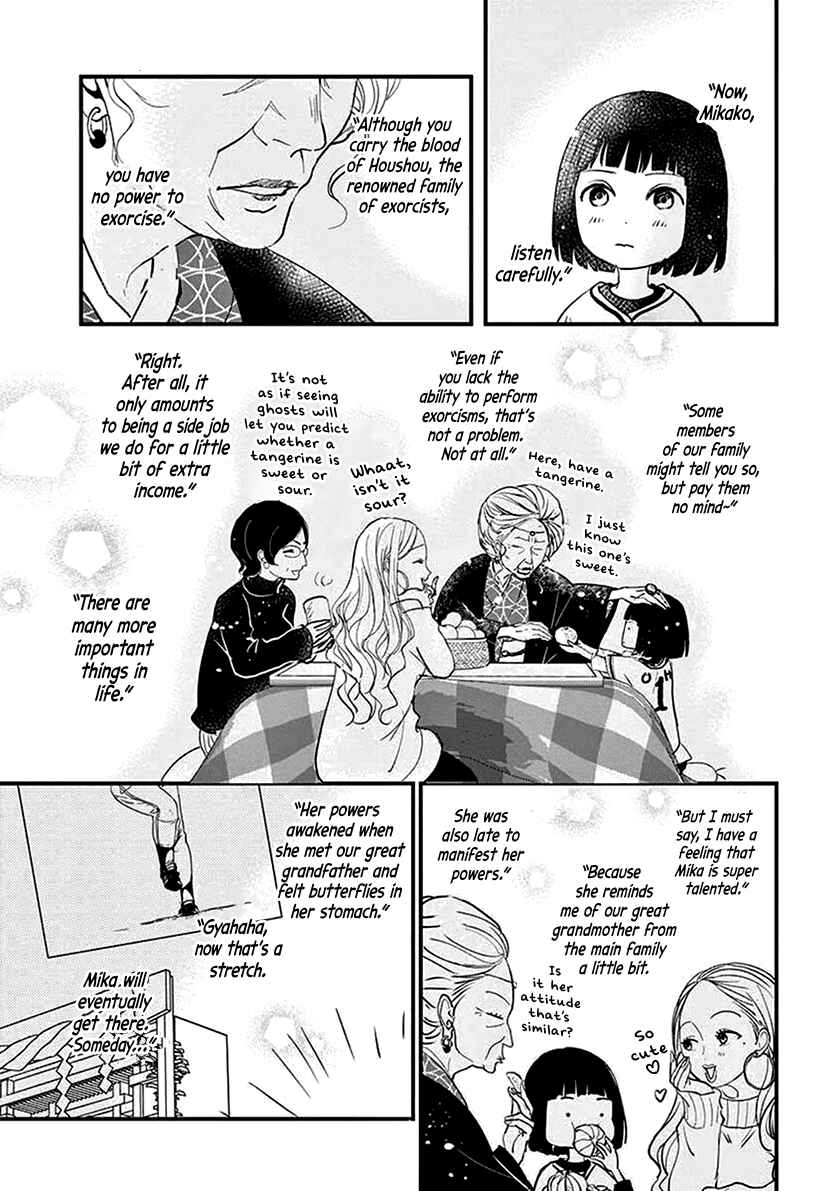 Page 12 Chapter Unknown_d99e Butsumetsu Sentimental