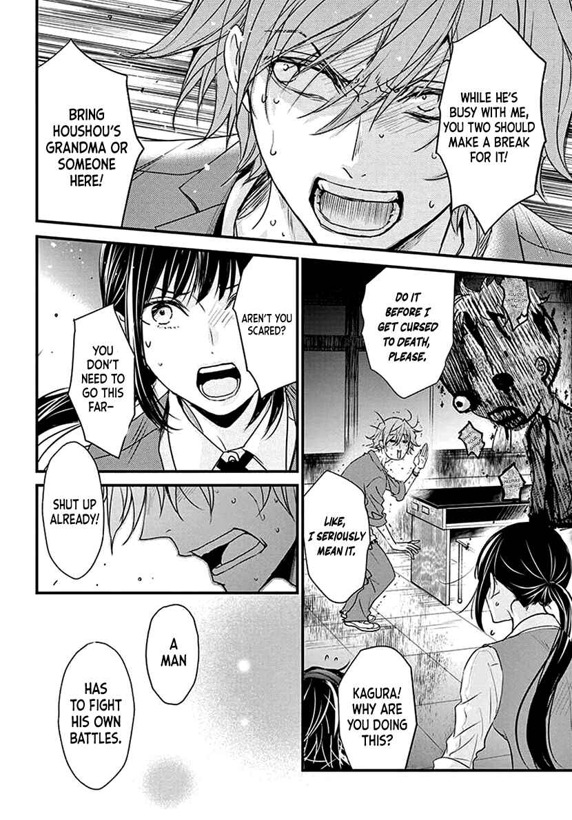 Page 31 Chapter Unknown_d99e Butsumetsu Sentimental