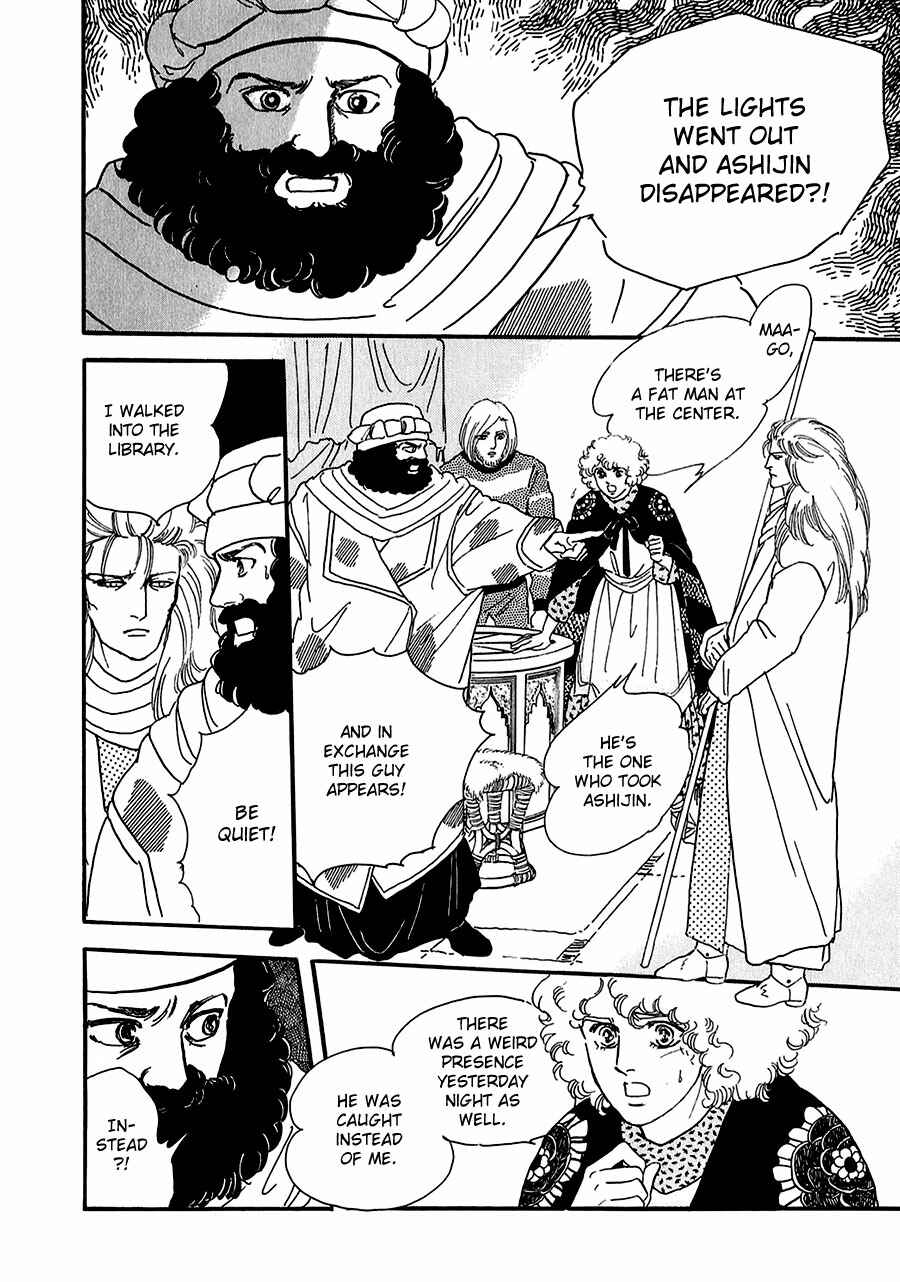 Page 18 Chapter 17 Marginal