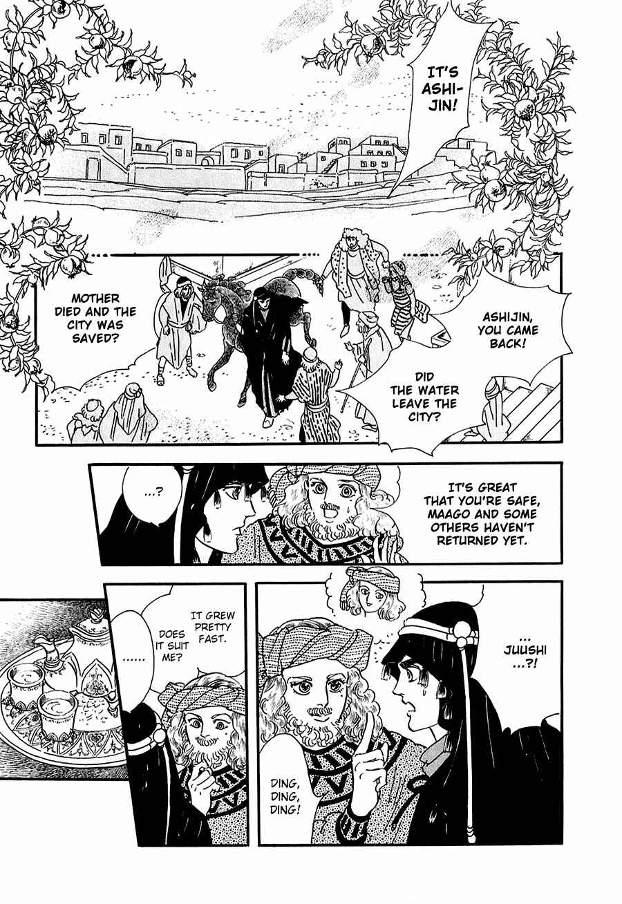 Page 17 Chapter 23 Marginal