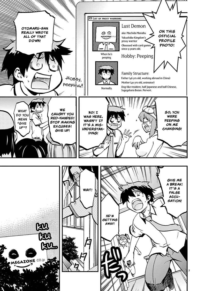 Page 7 Chapter 35 Fudajo! ~Otome Shoukan Datsui Taisen~
