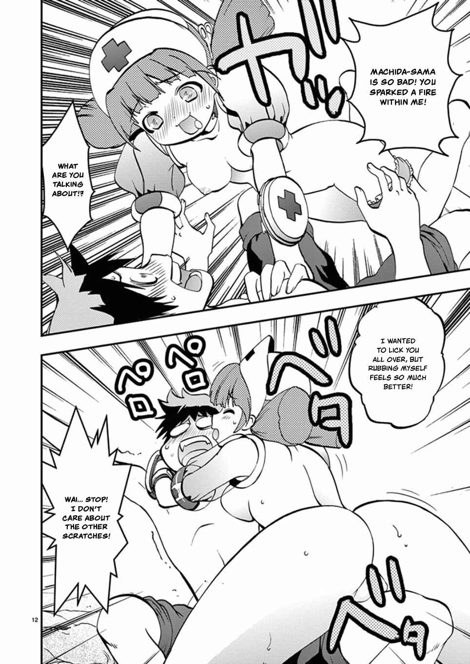 Page 12 Chapter 43 Fudajo! ~Otome Shoukan Datsui Taisen~