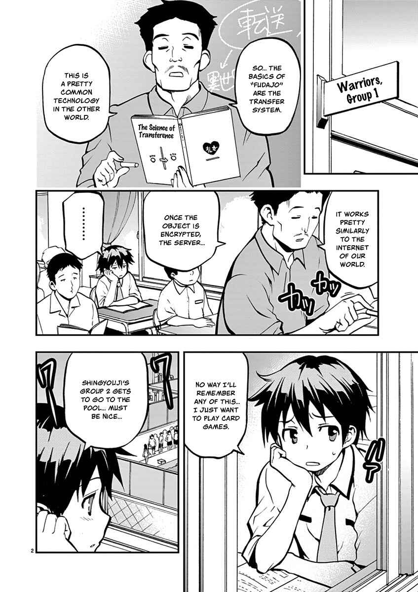 Page 2 Chapter 26 Fudajo! ~Otome Shoukan Datsui Taisen~