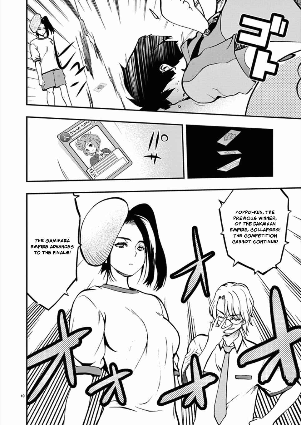Page 10 Chapter 52 Fudajo! ~Otome Shoukan Datsui Taisen~