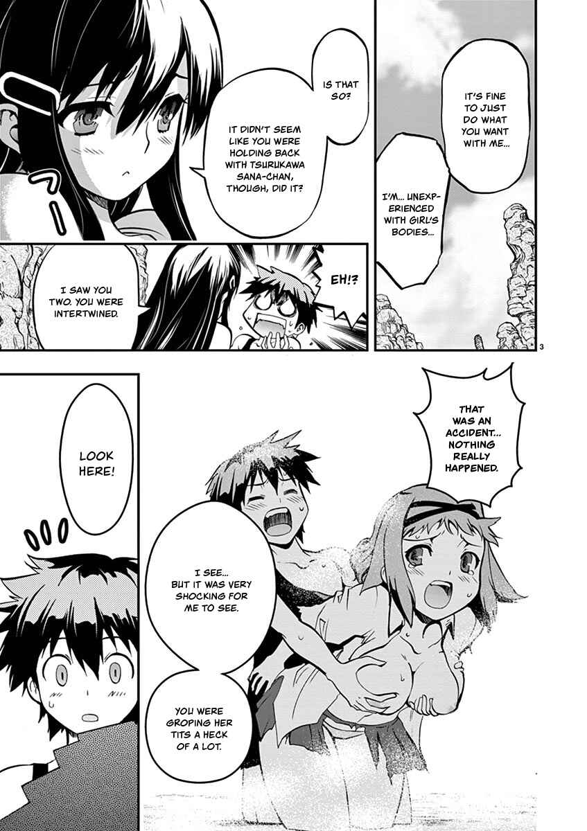 Page 3 Chapter 16 Fudajo! ~Otome Shoukan Datsui Taisen~