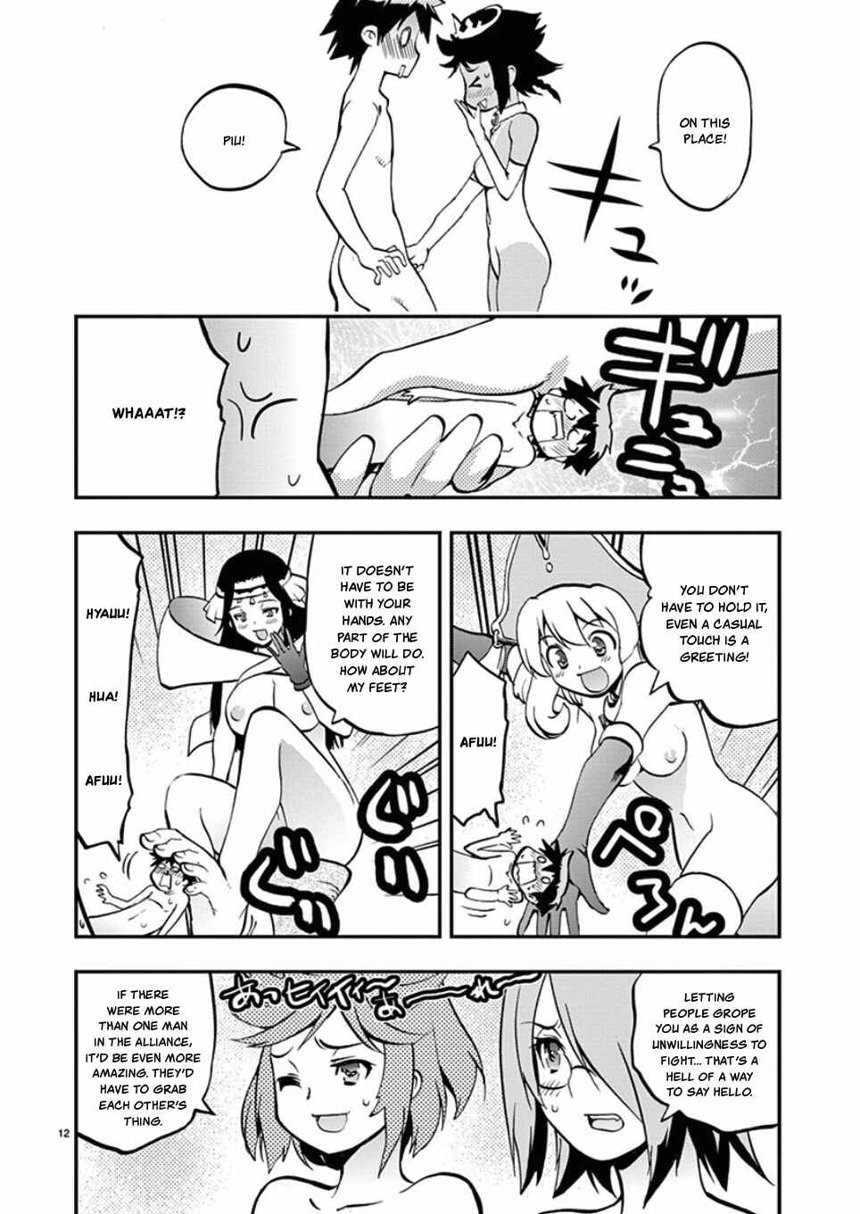 Page 12 Chapter 39 Fudajo! ~Otome Shoukan Datsui Taisen~