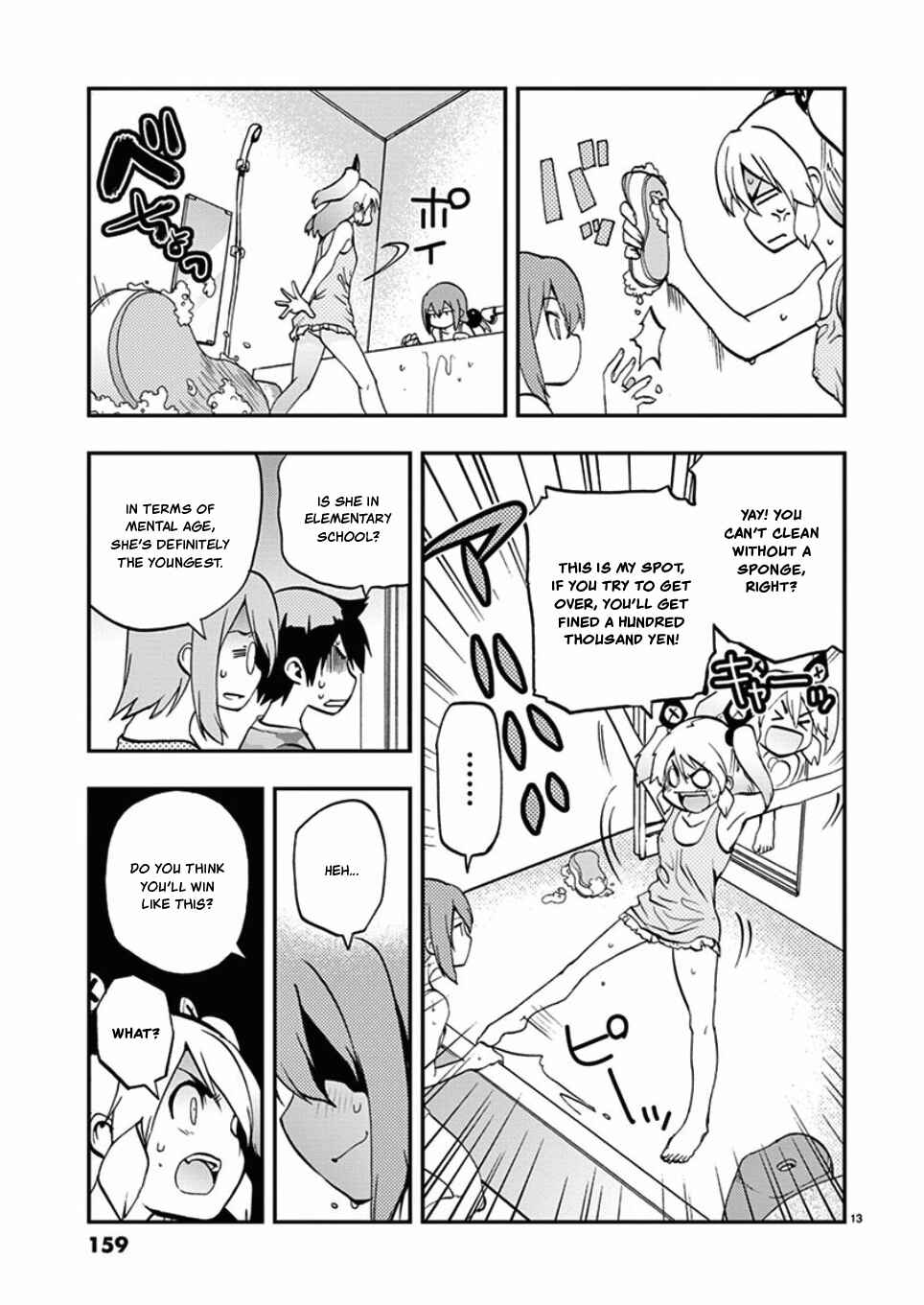 Page 13 Chapter 45 Fudajo! ~Otome Shoukan Datsui Taisen~