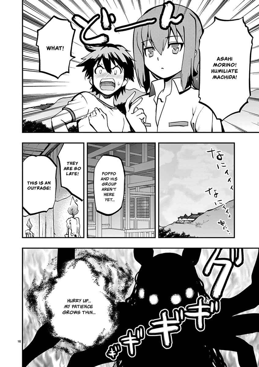 Page 16 Chapter 21 Fudajo! ~Otome Shoukan Datsui Taisen~