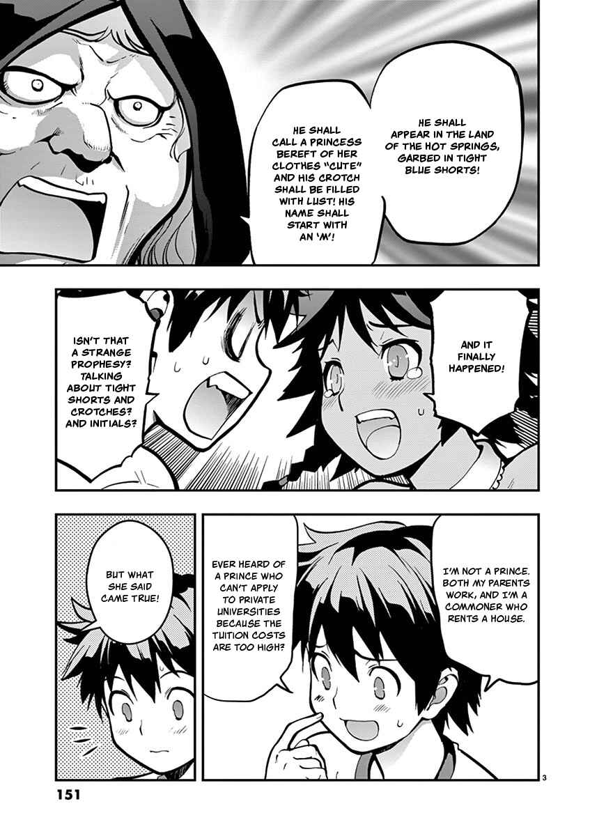 Page 3 Chapter 21 Fudajo! ~Otome Shoukan Datsui Taisen~