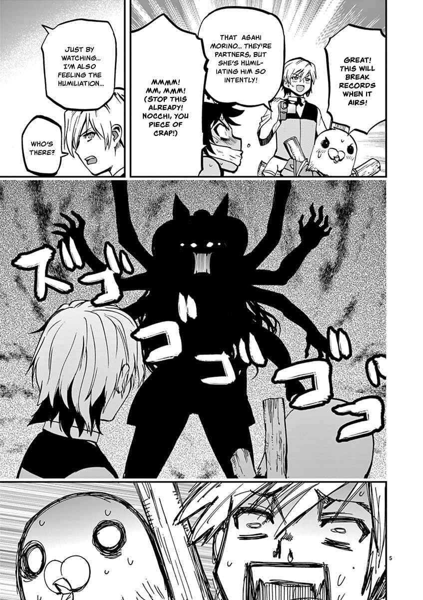 Page 5 Chapter 22 Fudajo! ~Otome Shoukan Datsui Taisen~