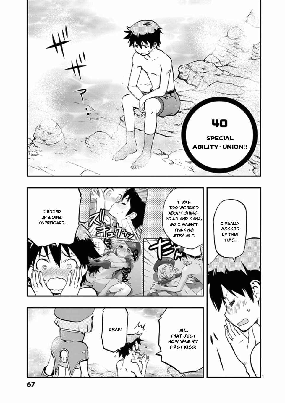Page 1 Chapter 40 Fudajo! ~Otome Shoukan Datsui Taisen~