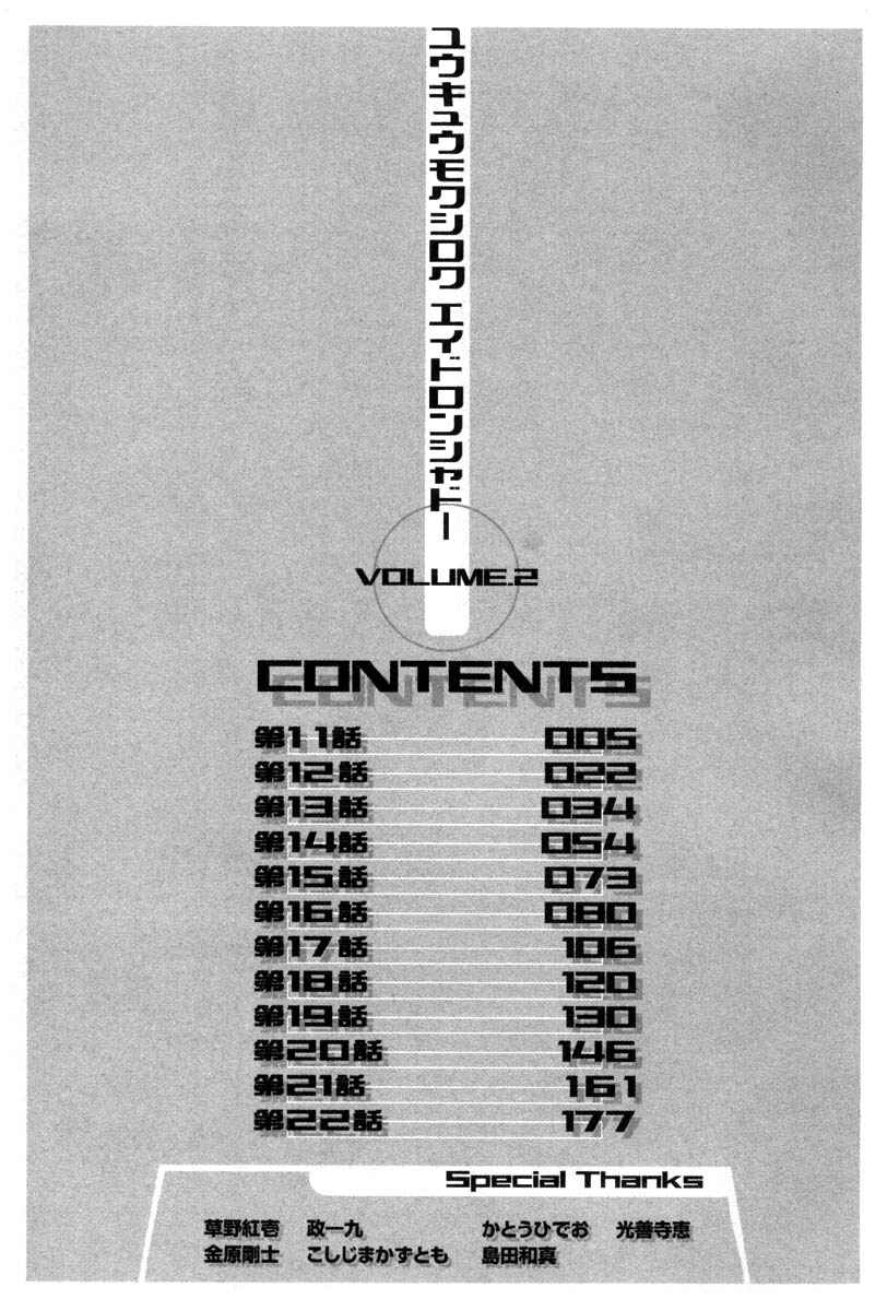 Page 193 Chapter Unknown_f495 Eidron Shadow