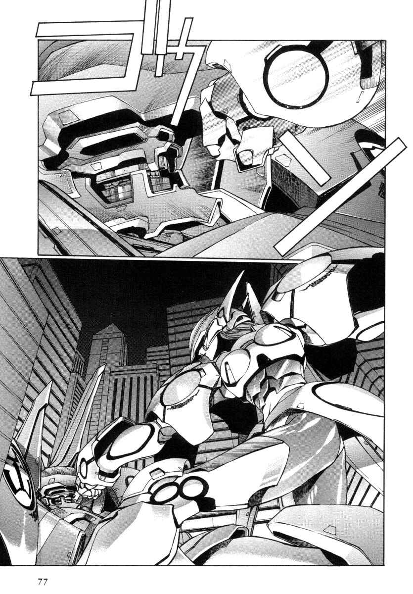 Page 19 Chapter 3 Eidron Shadow